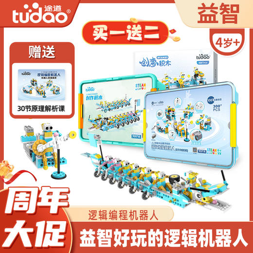 【珊爸专享】途道周年庆买一送二 商品图4