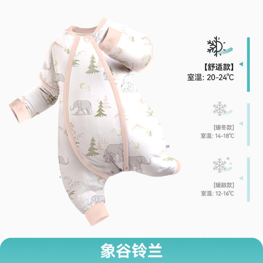 ibaby×outlast太空科技恒温德国outlast秋冬针织夹棉分腿睡袋 商品图10