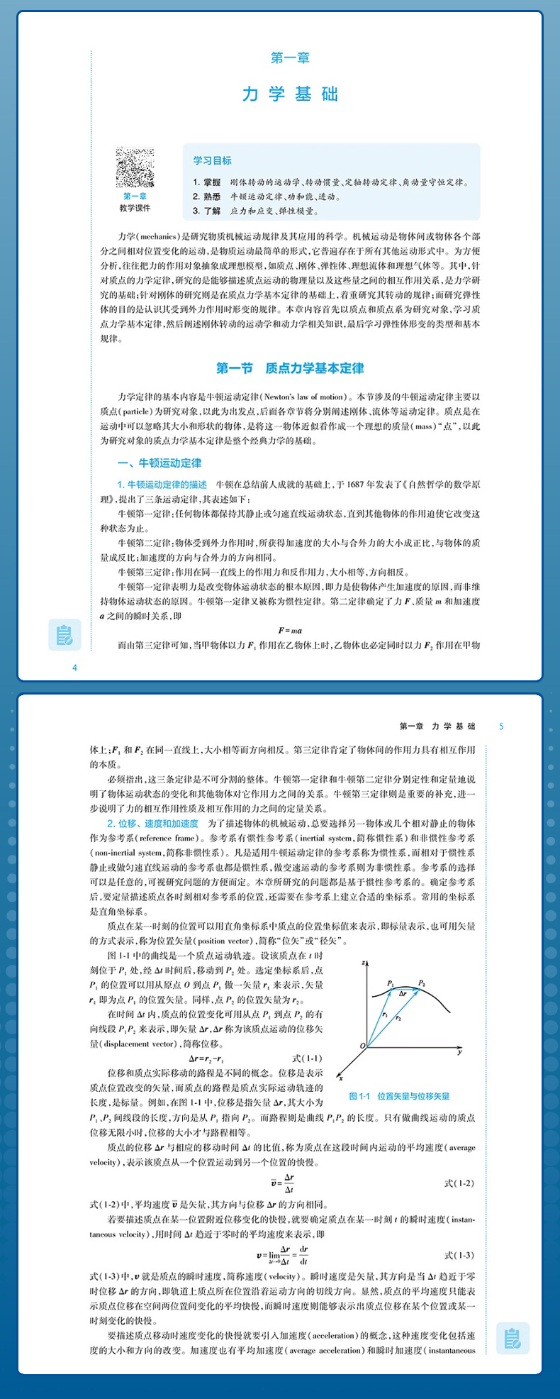 本科-药学9787117339568_07.jpg