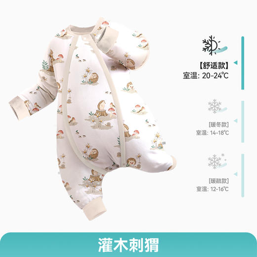 ibaby×outlast太空科技恒温德国outlast秋冬针织夹棉分腿睡袋 商品图4