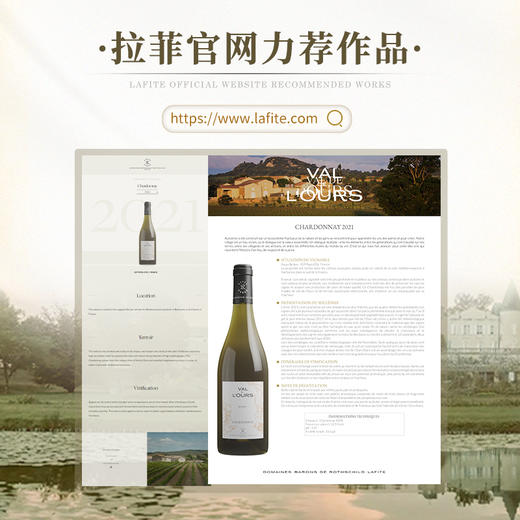 【拉菲官网力荐作品】拉菲·雾禾山谷霞多丽白葡萄酒 朗格多克·雾禾山谷 13%vol 商品图3