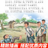 两个小八路 注音版 商品缩略图2