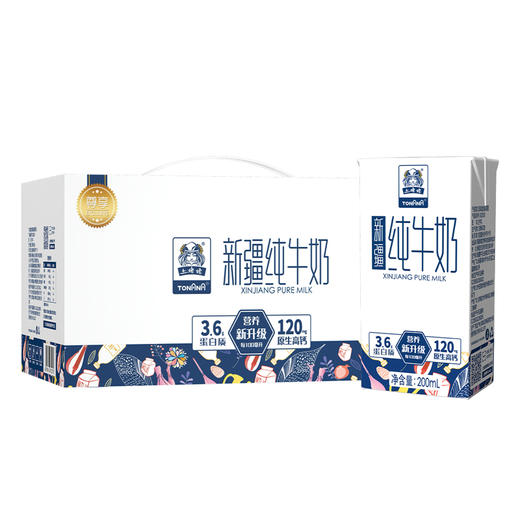 【自营】土姥姥 新疆纯牛奶200ML*10盒（尊享版） 商品图4