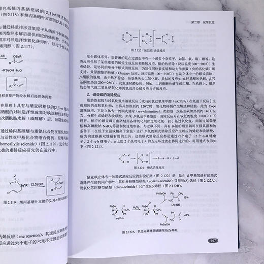 硒化学 商品图4
