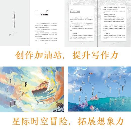 星际时空冒险（3册） 商品图3