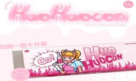 【Huohuocon纳吉尼蛇女】傲娇小蛇的本命瞳