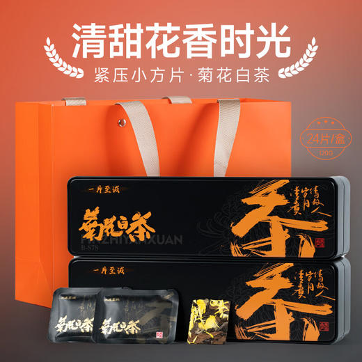 【送礼】茶叶 菊花白茶 福鼎白茶 金丝皇菊 一片至诚 茶饮 五虎 120g 商品图1
