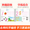 幼小衔接数学 成长分享彩色美绘版 商品缩略图3