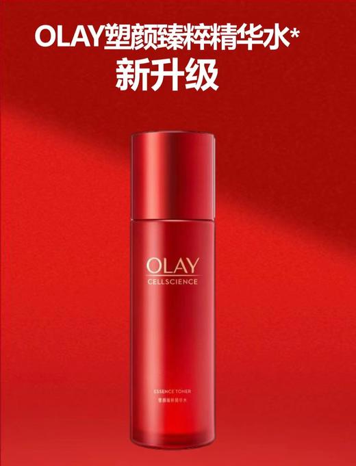 【玉兰油】B1F  塑颜臻萃精华水150毫升新 商品图0