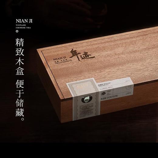 年迹17年寿眉/512克 商品图3