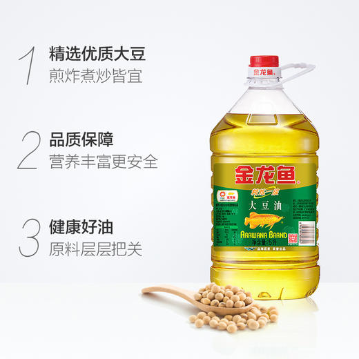 金龙鱼精炼一级大豆油5L食用油 优质大豆 【BC】【QC】 商品图3