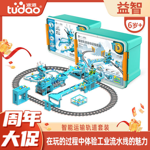 【珊爸专享】途道周年庆买一送二 商品图3