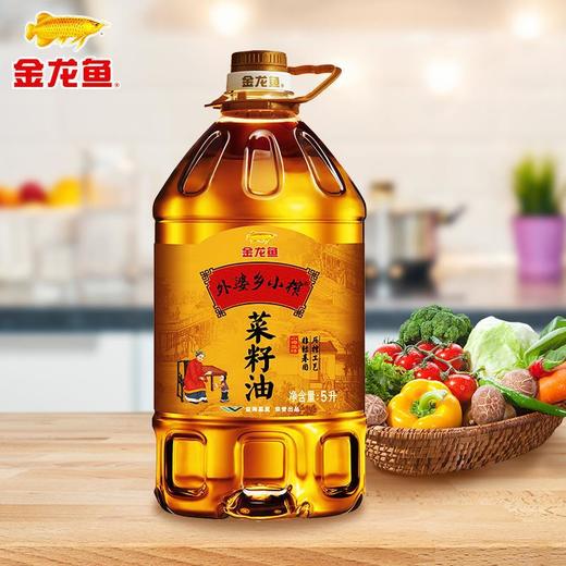 金龙鱼菜籽油外婆乡小榨菜籽油5L压榨食用油家用炒菜【BC】【QC】 商品图0