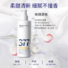肌肤未来377美白透亮身体乳200g/瓶【特】 商品缩略图1