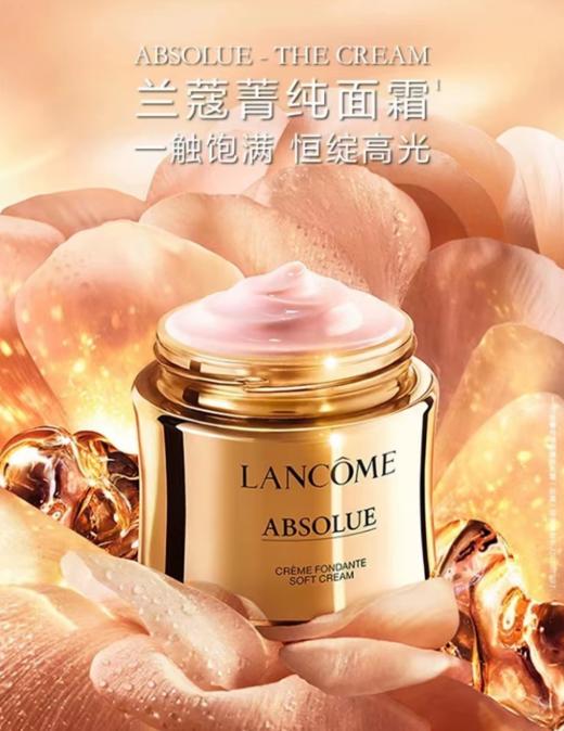 【品牌授权】兰蔻菁纯面霜+兰蔻菁纯眼霜5ml*5 爆款礼盒 送老婆女朋友闺蜜节日礼物 商品图2