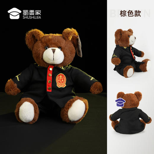 【实付满199送钥匙扣】【法官熊】儿童毛绒公仔玩具 精致小熊玩偶布娃娃摆件 商品图5