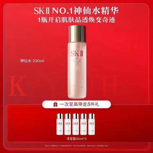 SK-II晶透经典礼盒2 商品图0