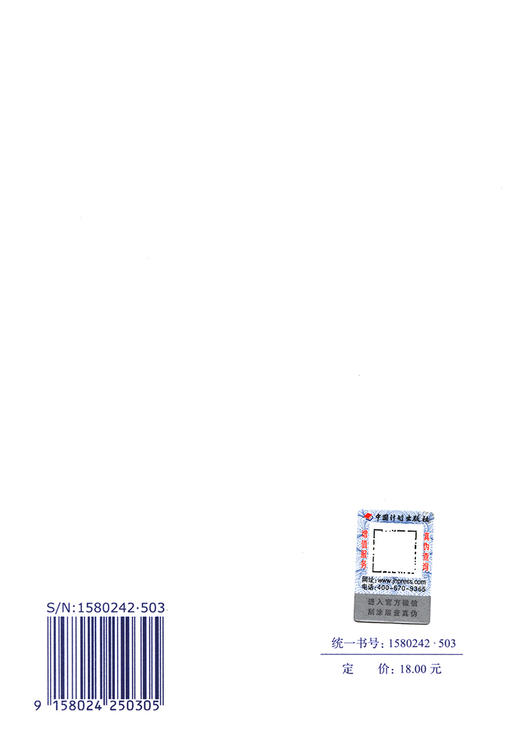 GB 50201-2014 防洪标准 商品图1