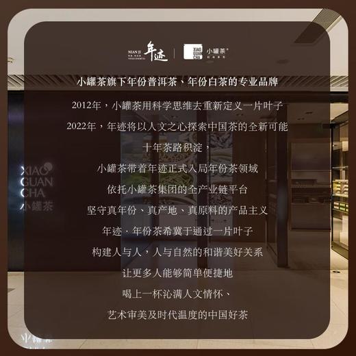 年迹17年寿眉/512克 商品图2