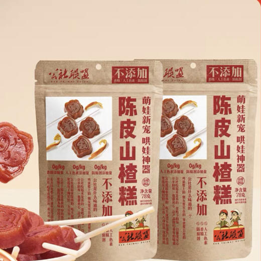 公社联盟陈皮山楂糕78g 商品图0
