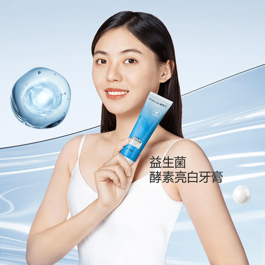 海肌兰 益生菌酵素亮白牙膏120g（4.0蓝色)酵素净味护龈牙膏清新口气清洁口腔除异味去黄渍去烟渍 商品图3