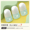 法国罗斯琳香体止汗露  35ml 商品缩略图4