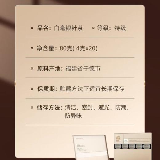 小罐茶金罐白毫银针20罐装/80克 商品图1