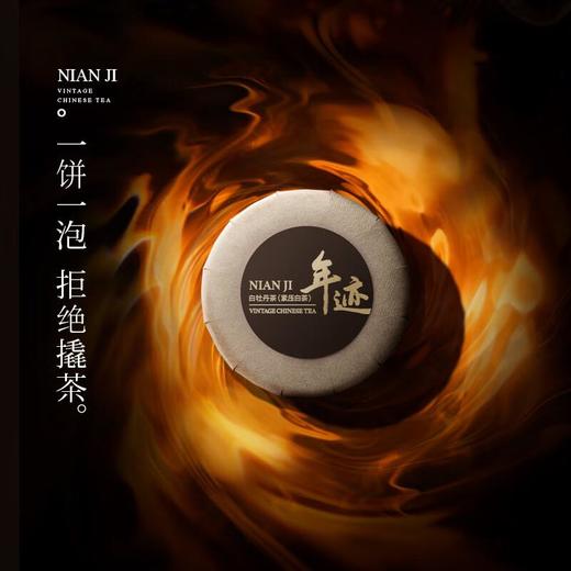小罐茶年迹17年白牡丹510克/盒 商品图3