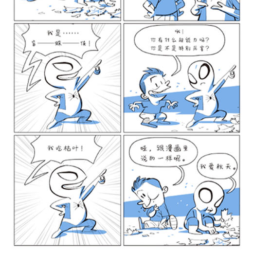 《注意，这里有关于动物们的大误会！》 商品图5