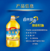 金龙鱼自然葵香葵花籽油5L食用油 进口原料压榨葵油 【BC】【QC】 商品缩略图3