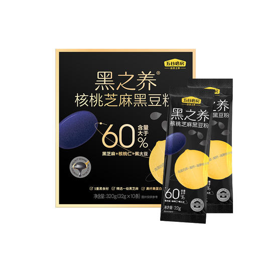 【自营】五谷磨房 黑之养核桃芝麻黑豆粉黑芝麻糊黑米杂粮饱腹代餐营养早餐320g（32g*10） 商品图4