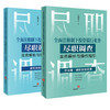 2本套装 全面注册制下投资银行业务尽职调查实务解析与操作指引：总论篇 债权类融资篇+股权类融资篇 合规小兵著 商品缩略图0
