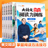 【斗半匠】小学大语文精读阅读力训练上册同步教材视频讲解阅读打卡 商品缩略图0