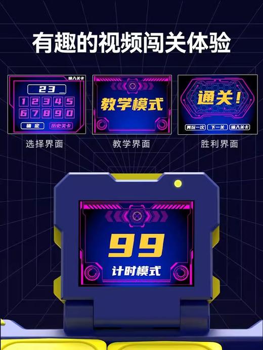 新款电子华容道超级益智玩具披风侠电子华容道学霸蓝S320 商品图4