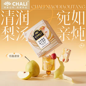 【爆款回归】CHALI一块儿小吊梨汤冻干茶块（15g×6包） 秋冬滋补佳品