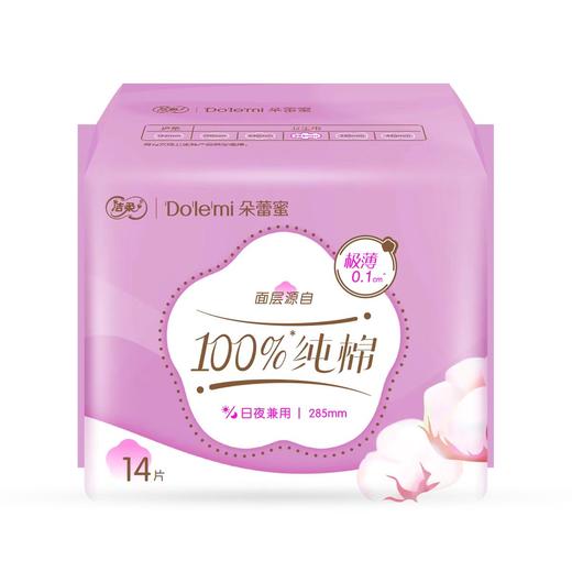 朵蕾蜜梦幻少女285mm极薄14P-（8125）-22165701 商品图0