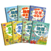 我的第一本物理启蒙书+化学+生物+地理启蒙书7本套 商品缩略图0