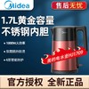 美的（Midea）电水壶热水壶电热水壶316L不锈钢水壶全钢开水壶暖水壶烧水壶智能断电MK-HJ1709 商品缩略图0