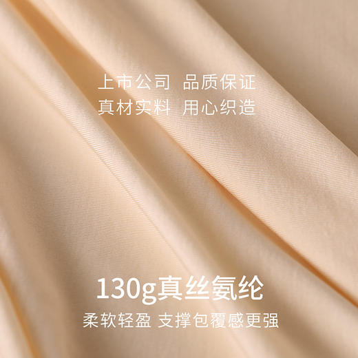 轻薄三角杯无钢圈文胸 | 金三塔桑蚕丝内里轻盈贴合简约无痕女光面文胸NZFDC303 商品图4