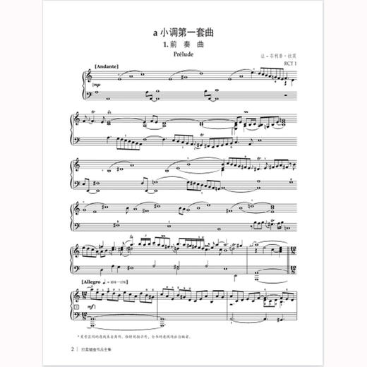 拉莫键盘作品全集 商品图2