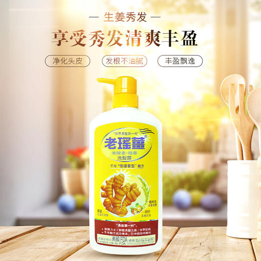 【香港直邮】万宁老瑶姜米酵素精华洗发水露 720ML 何首乌艾草控油去屑止痒生姜洗发露 商品图0