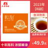 八方茶园2023年和甜普洱熟茶3g*10袋 商品缩略图0
