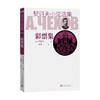 契诃夫小说选集 彩票集 契诃夫 著 小说 商品缩略图0