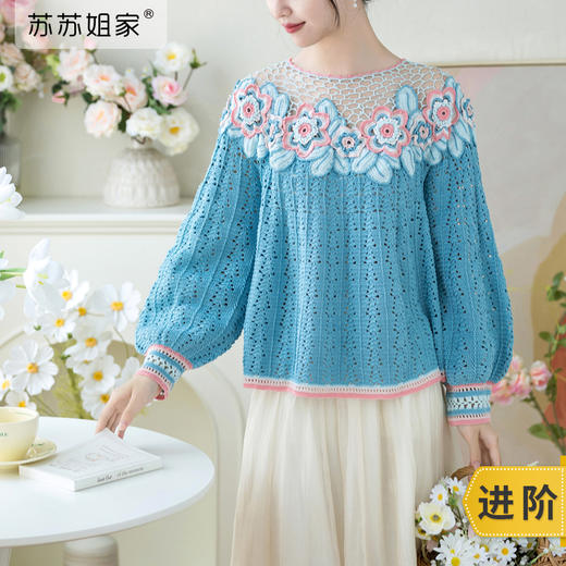 苏苏姐家寻栀花朵蕾丝衣手工DIY编织钩针衣服毛线团自制材料包 商品图0