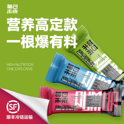 每日未来 奶油抹茶曲奇味蛋白棒0反式脂肪酸 高蛋白营养解馋代餐零食5支/盒*3盒[福利品] 商品图3