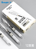 【广博】12支装无印风0.5mm按动中性笔学生用子弹头简约水笔透明壳商务办公签字笔圆珠笔办公文具用品水性笔 商品缩略图0