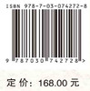 江北新区发展研究报告2021-2022 商品缩略图2