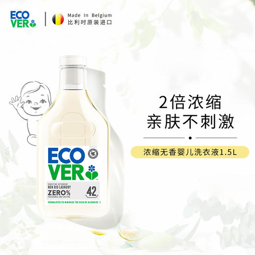 欧维洁洗碗液无香型450ml+欧维洁无酶洗衣液无香型1.5L【伊藤优选302209】 商品图0
