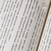 【绝版好书】《马远绘画之研究》32开230页，2019年台文史哲初版 商品缩略图7