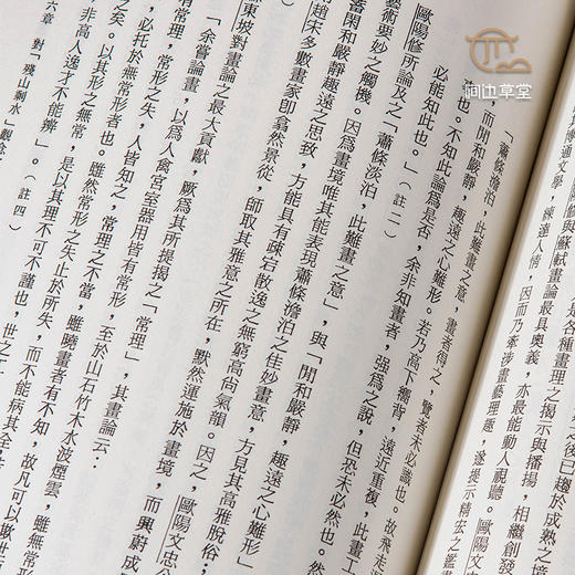 【绝版好书】《马远绘画之研究》32开230页，2019年台文史哲初版 商品图7